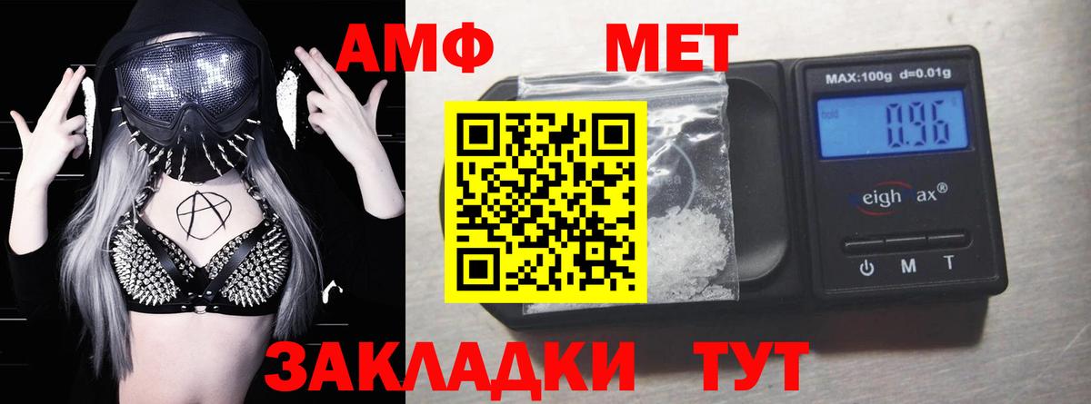 Amphetamine Розовый Черногорск