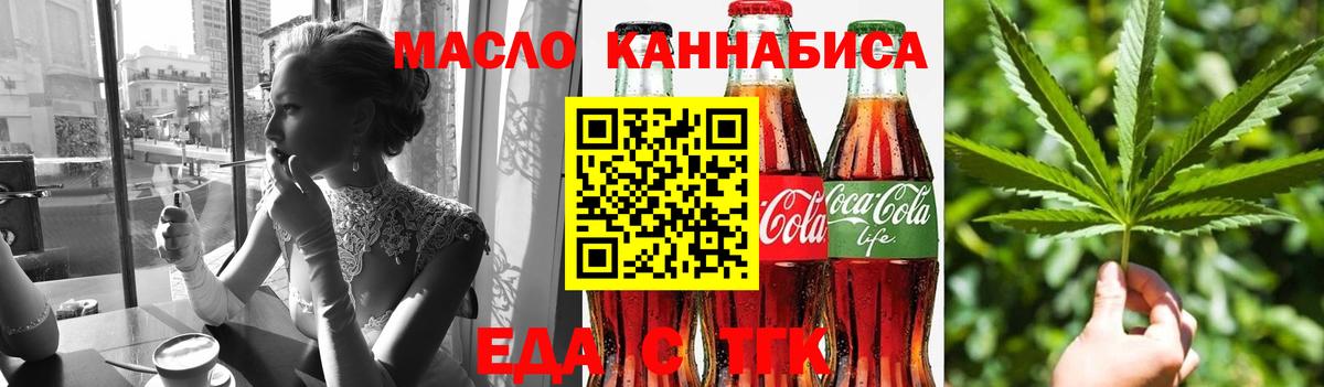 Черногорск  Canna-Cookies марихуана  Вход с VPN 