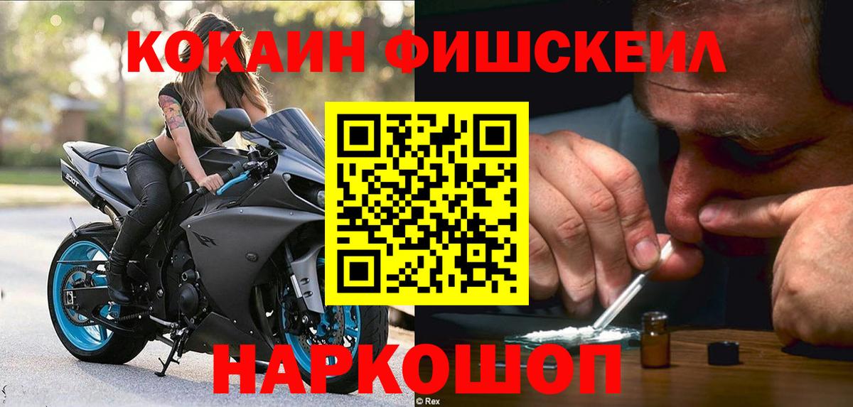 КОКАИН Перу Черногорск
