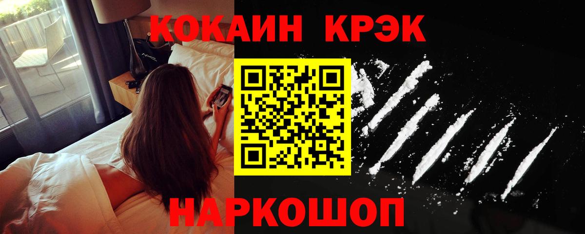 КОКАИН  Вход с VPN  Черногорск  COCAIN Боливия  COCAIN 97% 