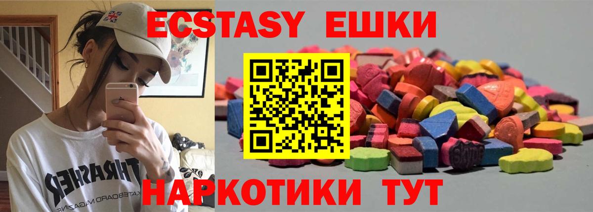 Ecstasy Cube Черногорск