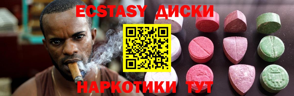 Ecstasy mix  Ecstasy XTC  блэк спрут маркетплейс  ЭКСТАЗИ  Вход с VPN  Черногорск 