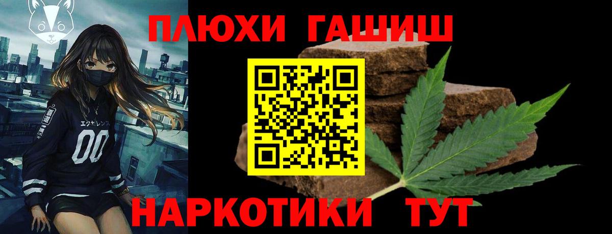 Черногорск  ГАШ AMNESIA HAZE  ГАШ VHQ  ГАШ  Вход с VPN 