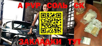 альфа пвп VHQ Мариинск