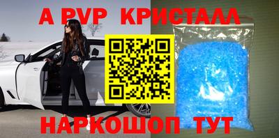альфа пвп VHQ Мариинск