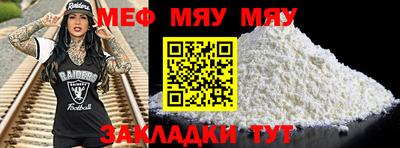 мефедрон мука Малоярославец