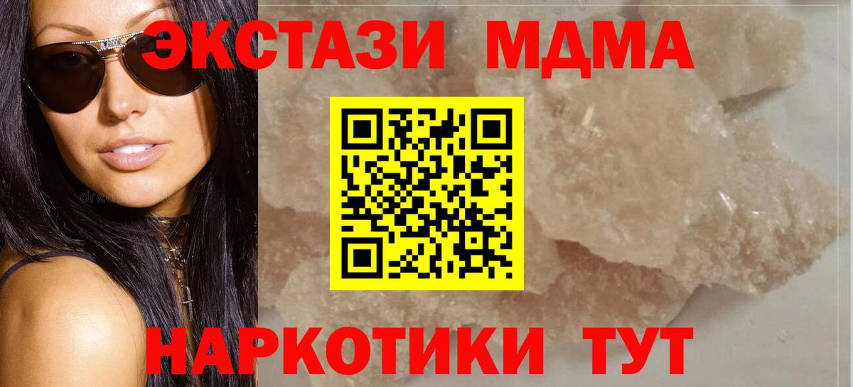 Черногорск  МДМА crystal  MDMA  Вход с VPN 