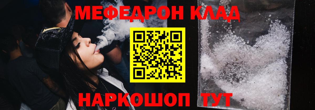 МЕФ мука Черногорск