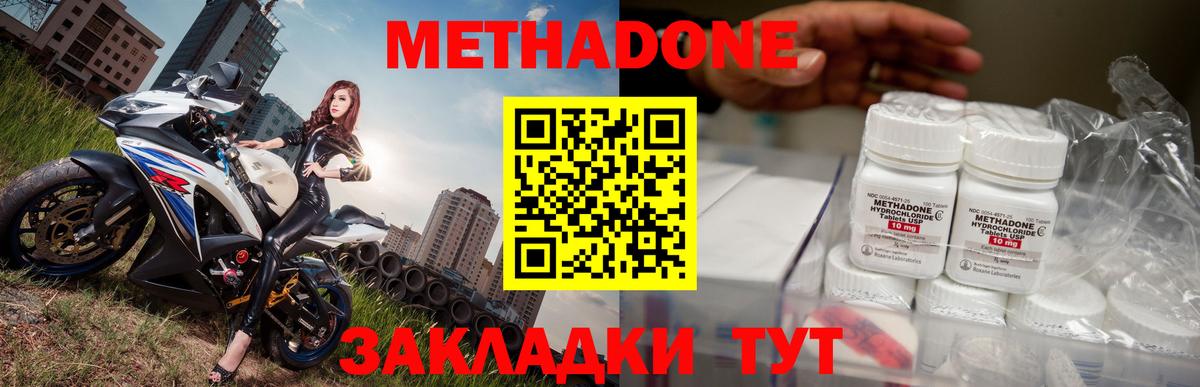 Черногорск  МЕТАДОН methadone  МЕТАДОН VHQ  Вход с VPN 