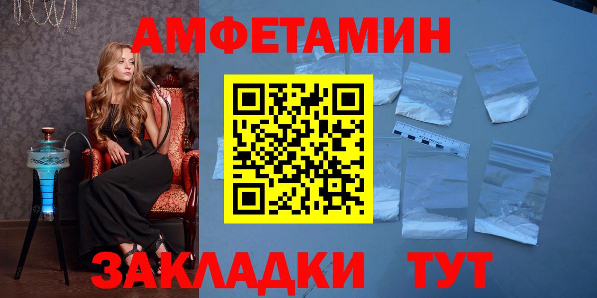 Метамфетамин Декстрометамфетамин 99.9%  Метамфетамин  Черногорск  Вход с VPN 