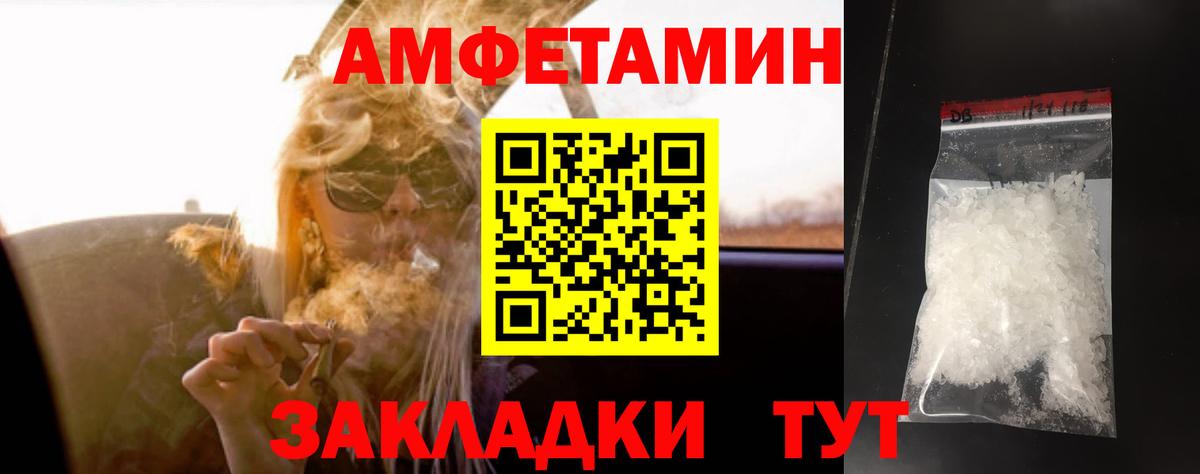 Метамфетамин кристалл Черногорск