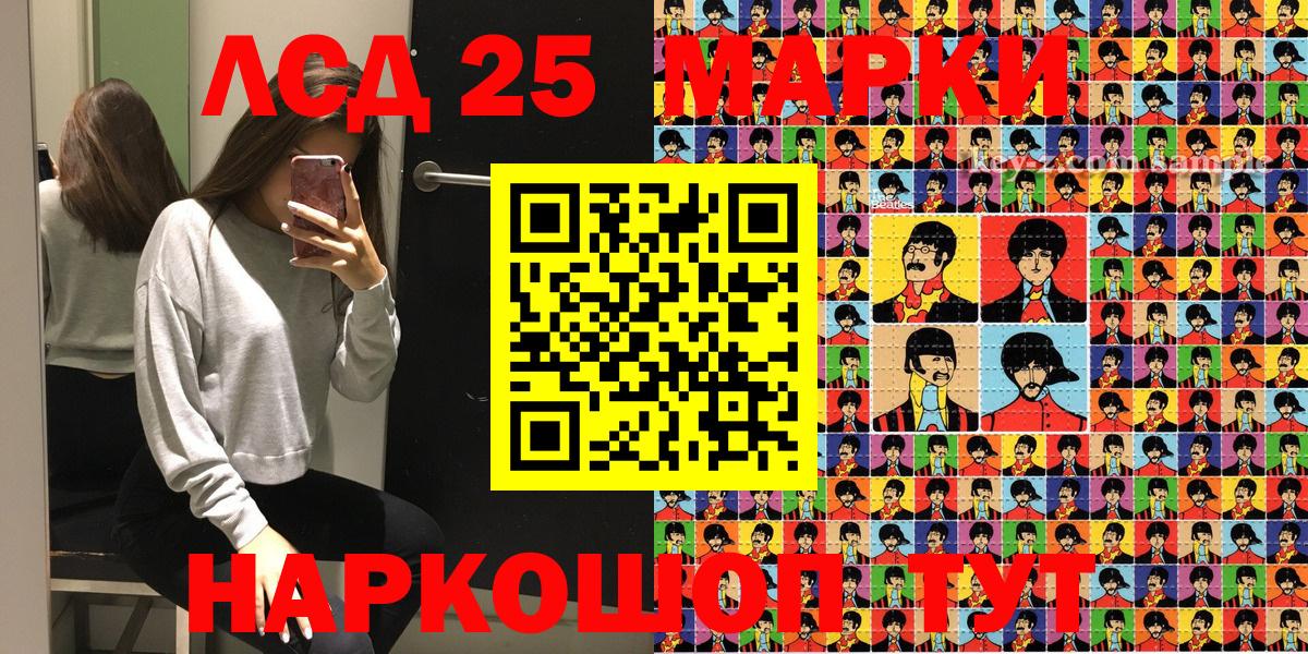 Черногорск  Марки NBOMe 1,5мг  Вход с VPN  Марки NBOMe 1,5мг 