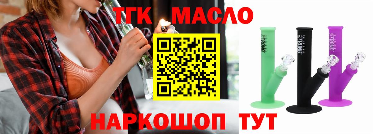 Дистиллят ТГК вейп Черногорск