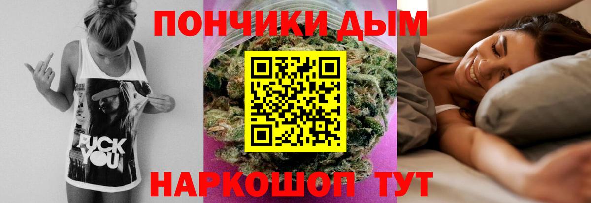 Каннабис индика Черногорск